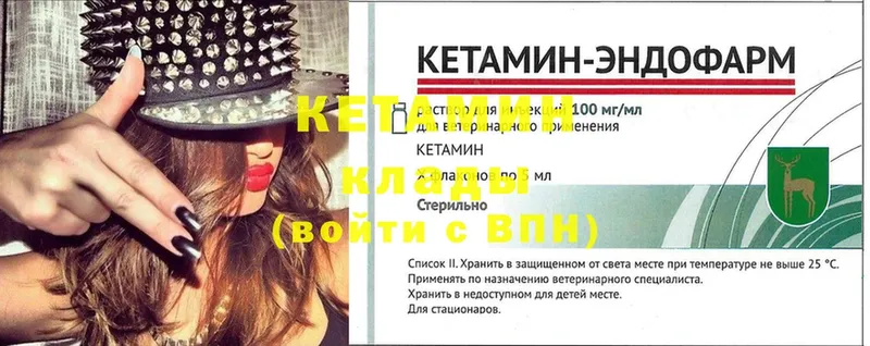 Кетамин ketamine  сколько стоит  Кашин 